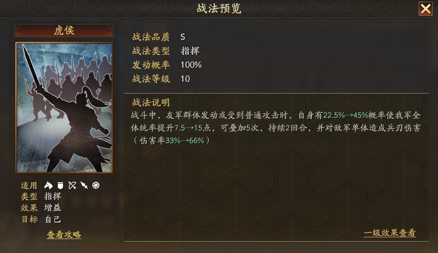 三国志战略版许褚有什么用