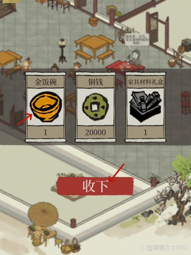 江南百景图金饭碗有啥用