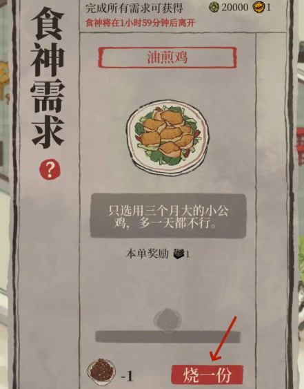 江南百景图金饭碗有啥用