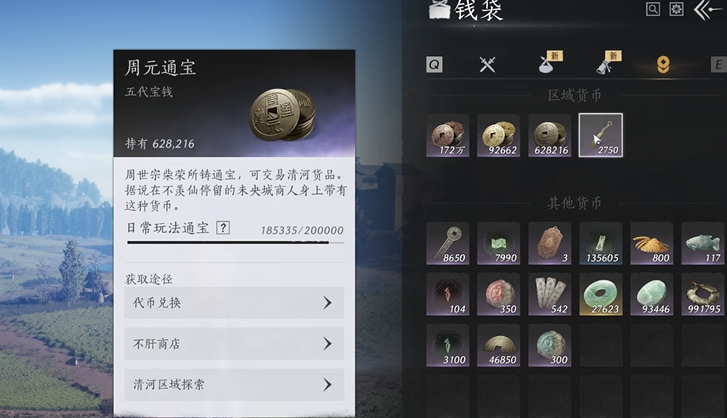 燕云十六声怎么探索百分百