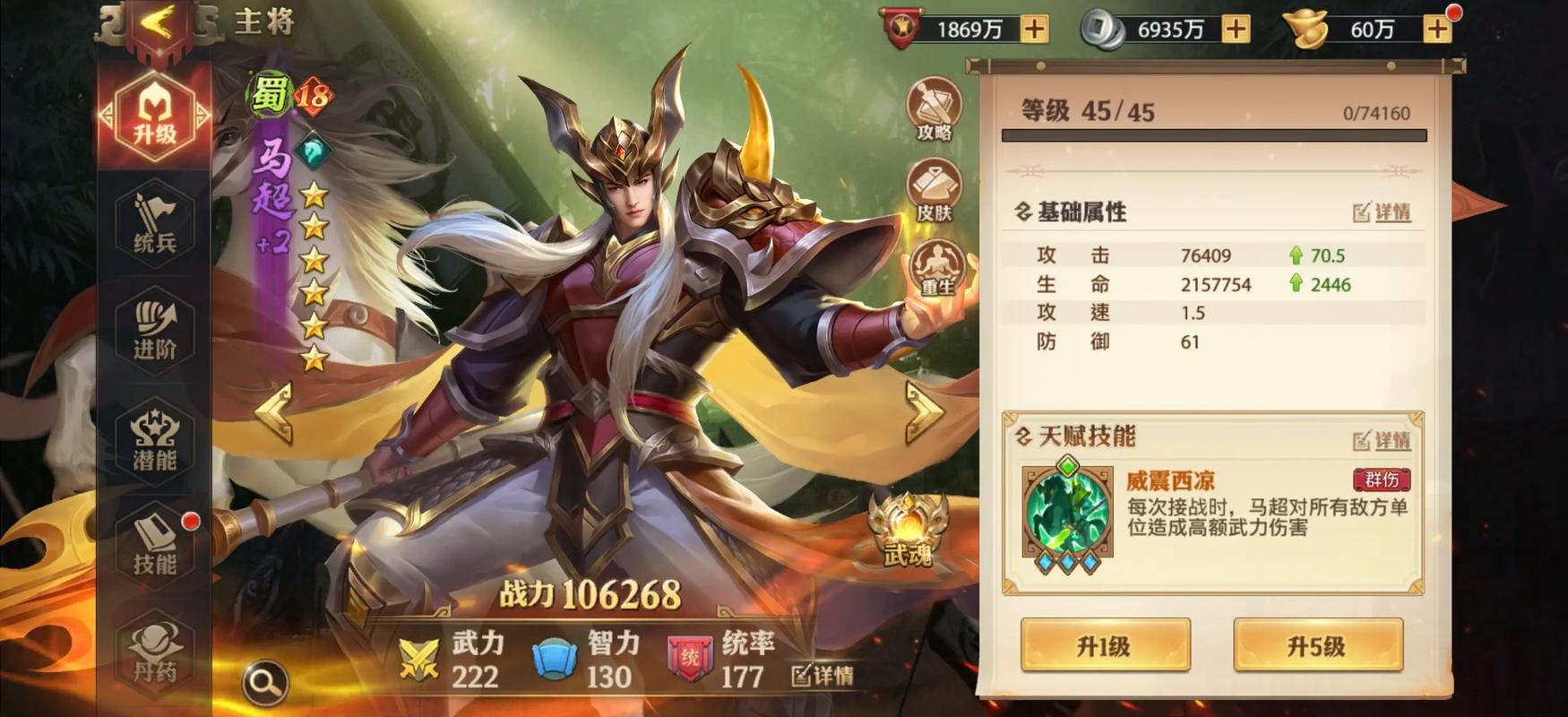 少年三国志零18资质武将哪个好