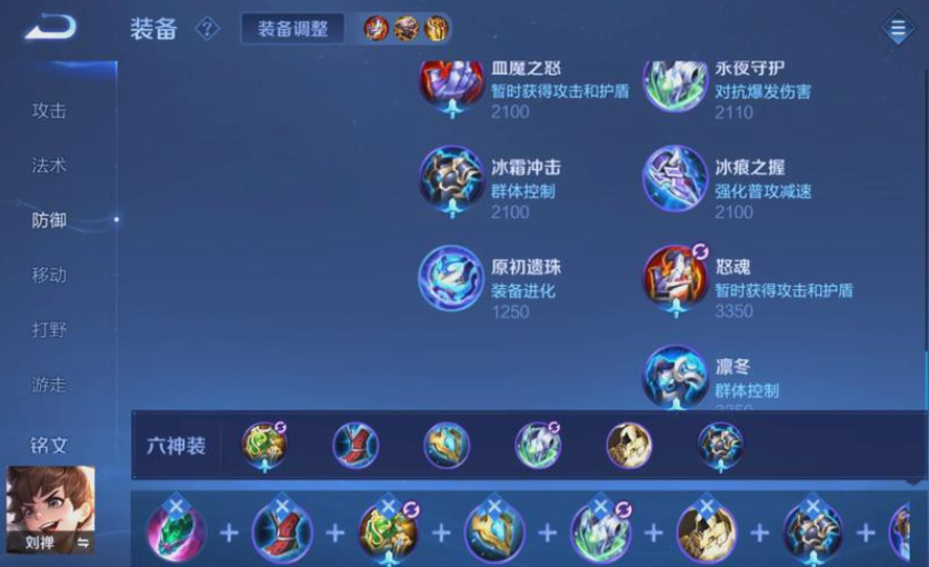 王者荣耀刘禅出装怎么搭