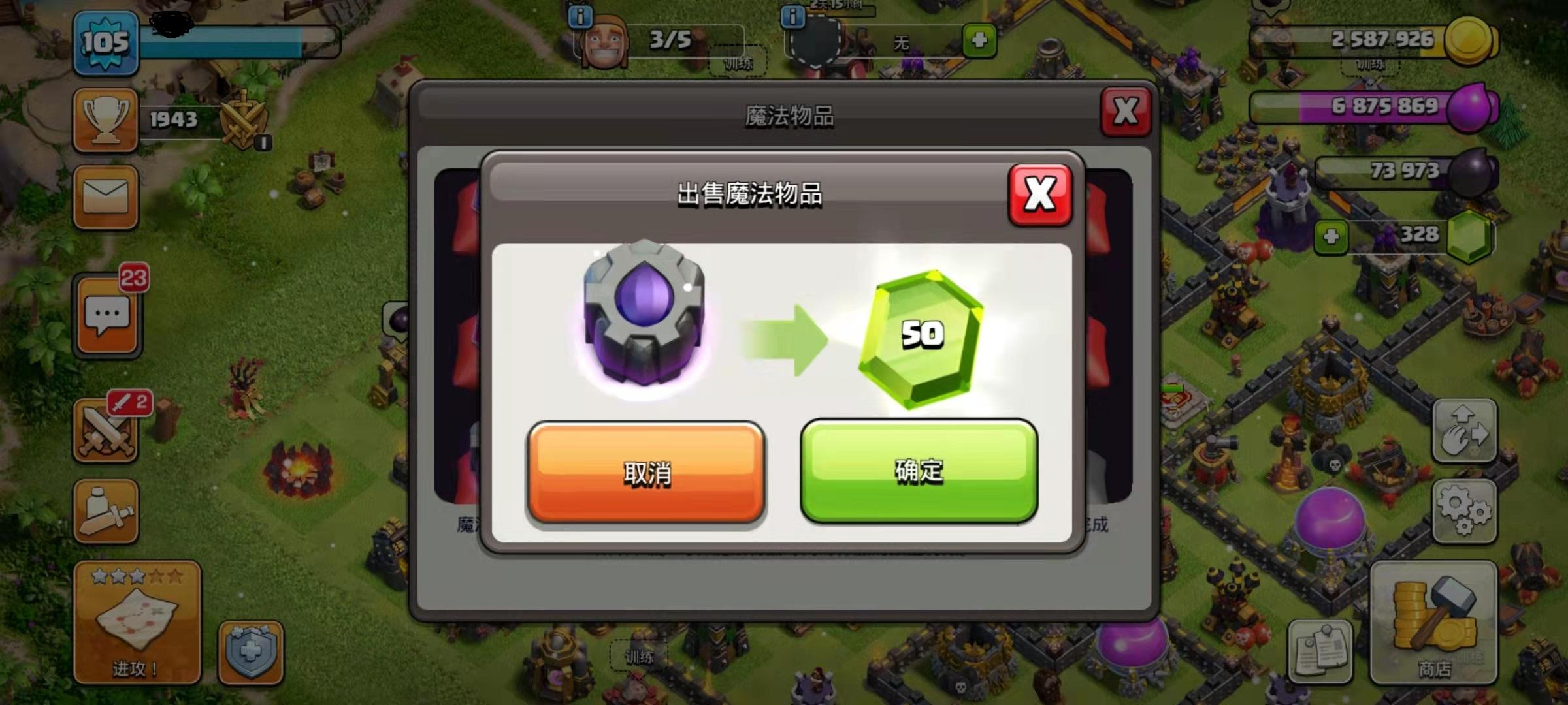 部落冲突电车怎么玩