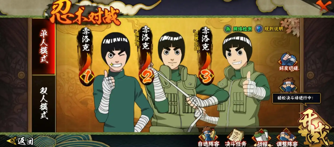 火影忍者手游醉拳李怎么玩
