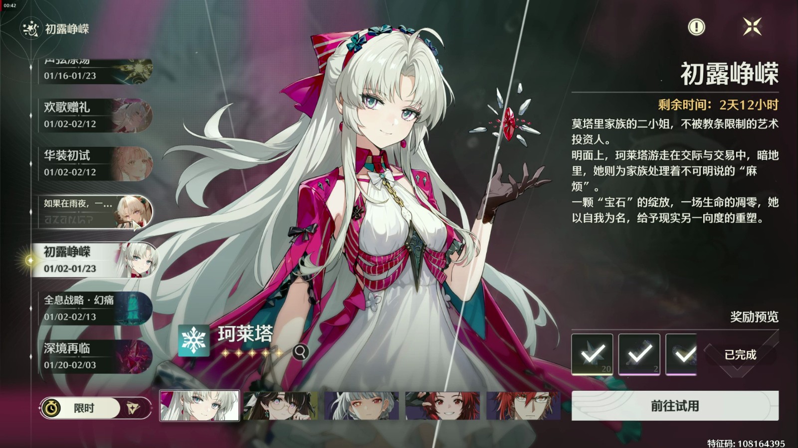 鸣潮每天最多可获得多少联觉经验