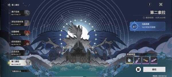 鸣潮索拉等级在哪里提升