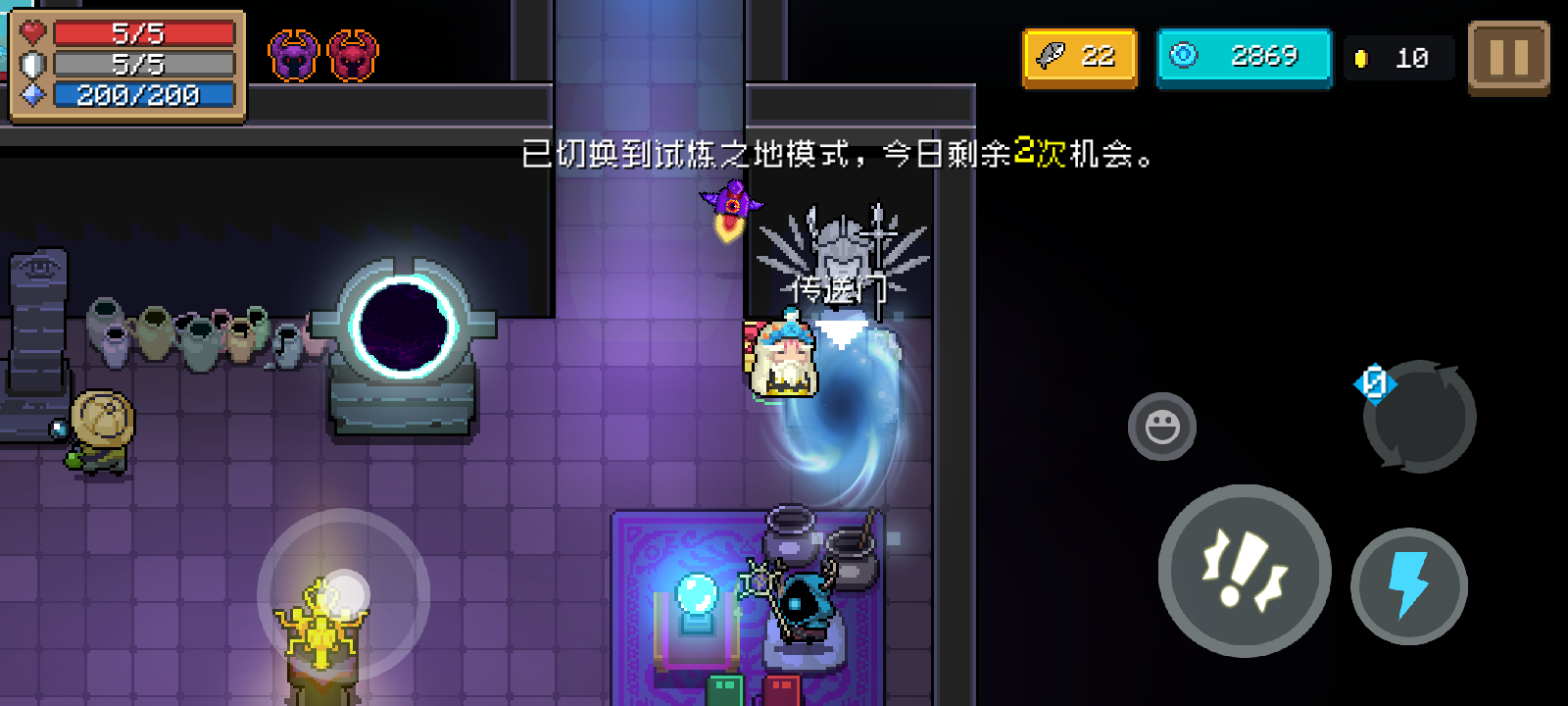 元气骑士怎么换悬赏任务