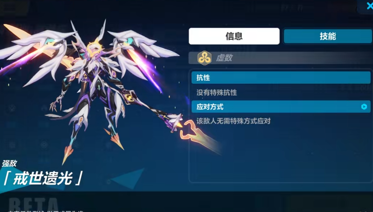 崩坏3天光驰彻怎么玩