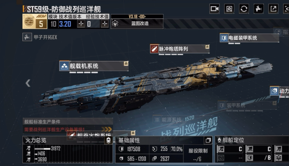 无尽的拉格朗日ST59级怎么加点