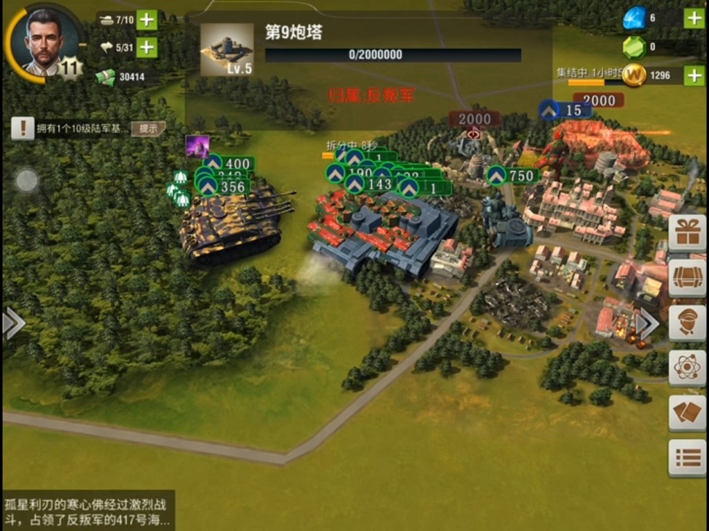 二战风云第二个城市建什么城