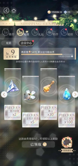 光与夜之恋养卡有铭记怎么用