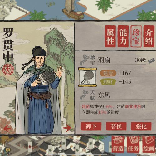 江南百景图人物怎么选择