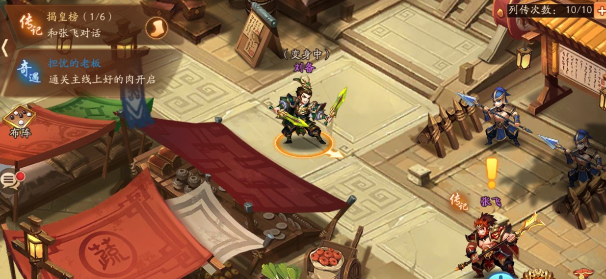 少年三国志2列传战役在哪里