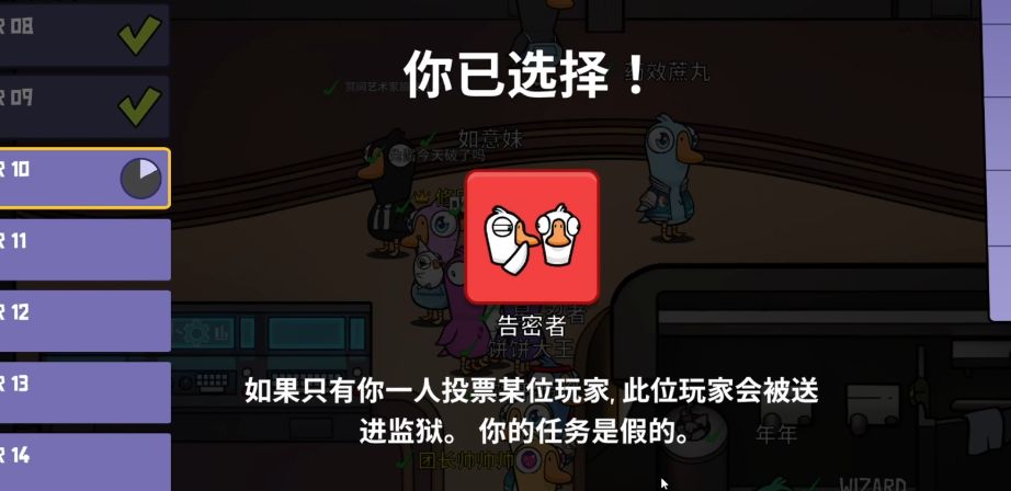 鹅鸭杀能钻下水道的角色是什么