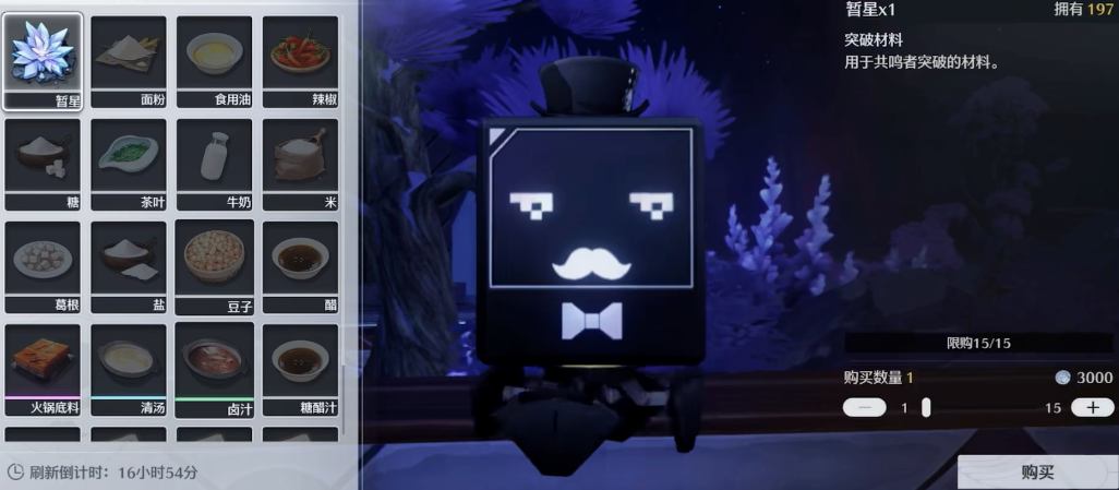 鸣潮哪里能获得面粉