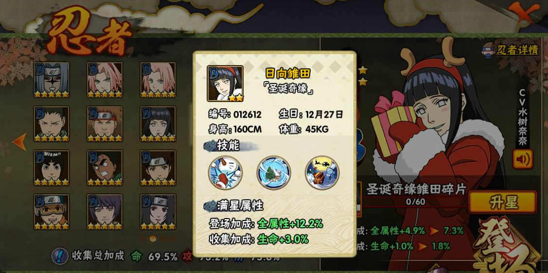 火影忍者三个雏田哪个最强