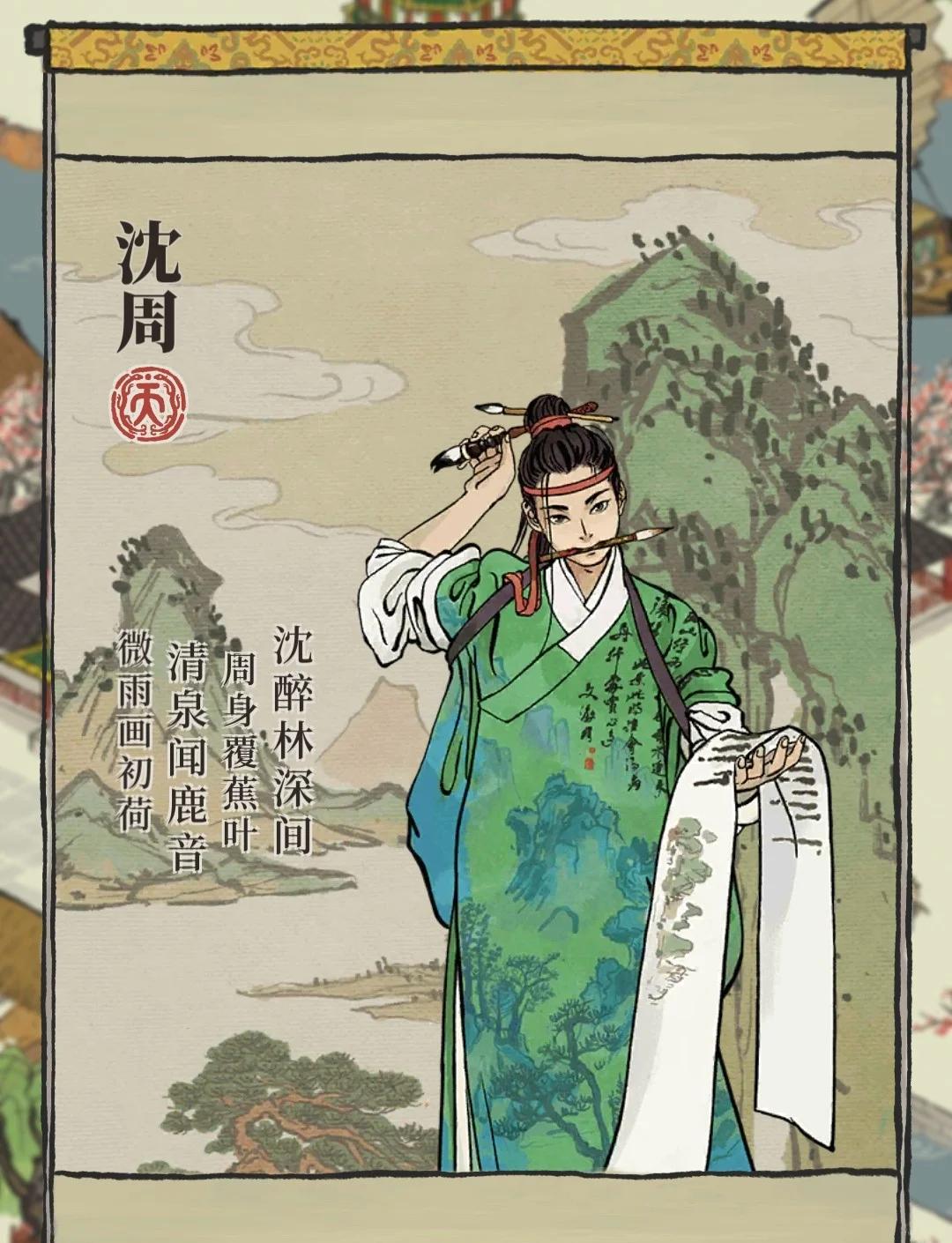 江南百景图中期什么角色有用