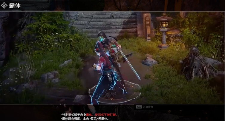 永劫无间新手教学怎么过