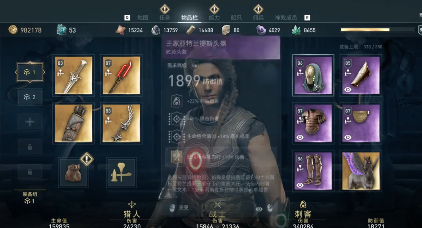 刺客信条奥德赛技能怎么加点