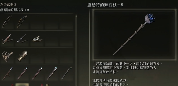 艾尔登法环装备有什么推荐