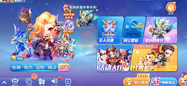 天天酷跑竞速30秒怎么过