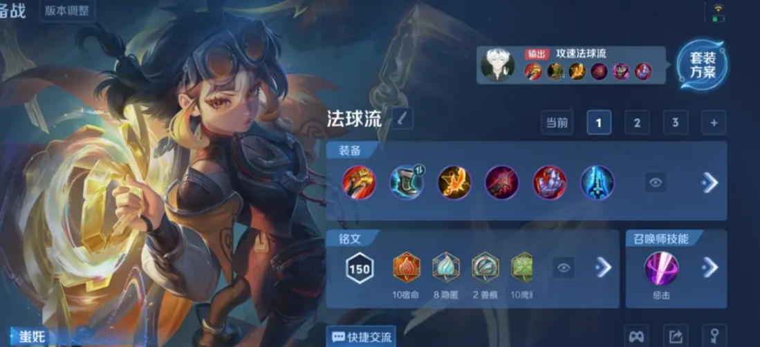 王者荣耀蚩奼对抗路怎么玩