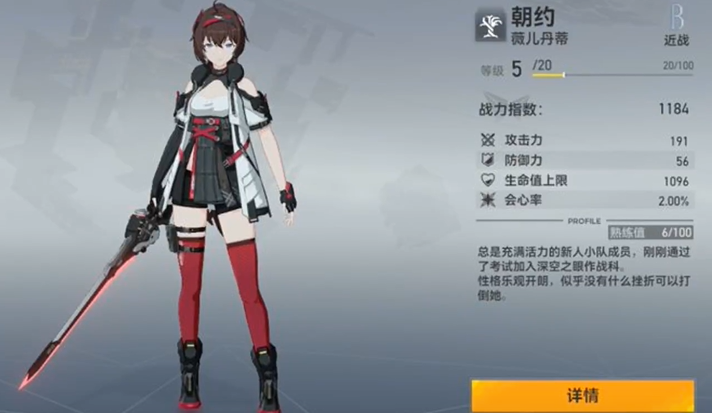 深空之眼御三家怎么培养