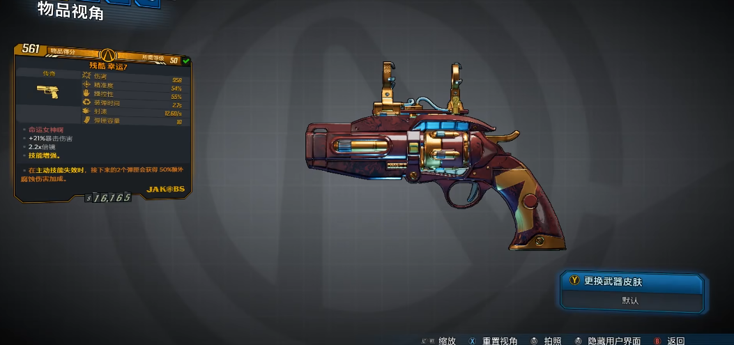 无主之地3幸运7怎么样