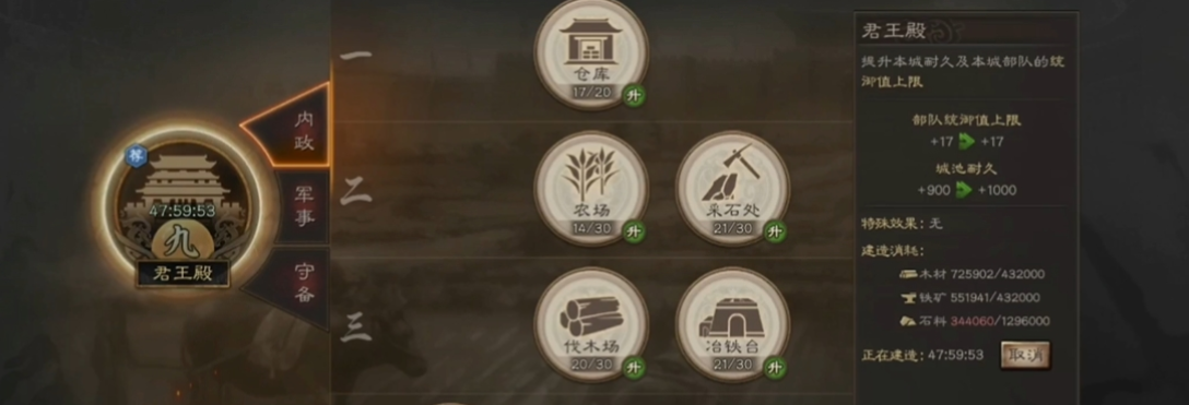 三国志战略版部队如何从营帐出发