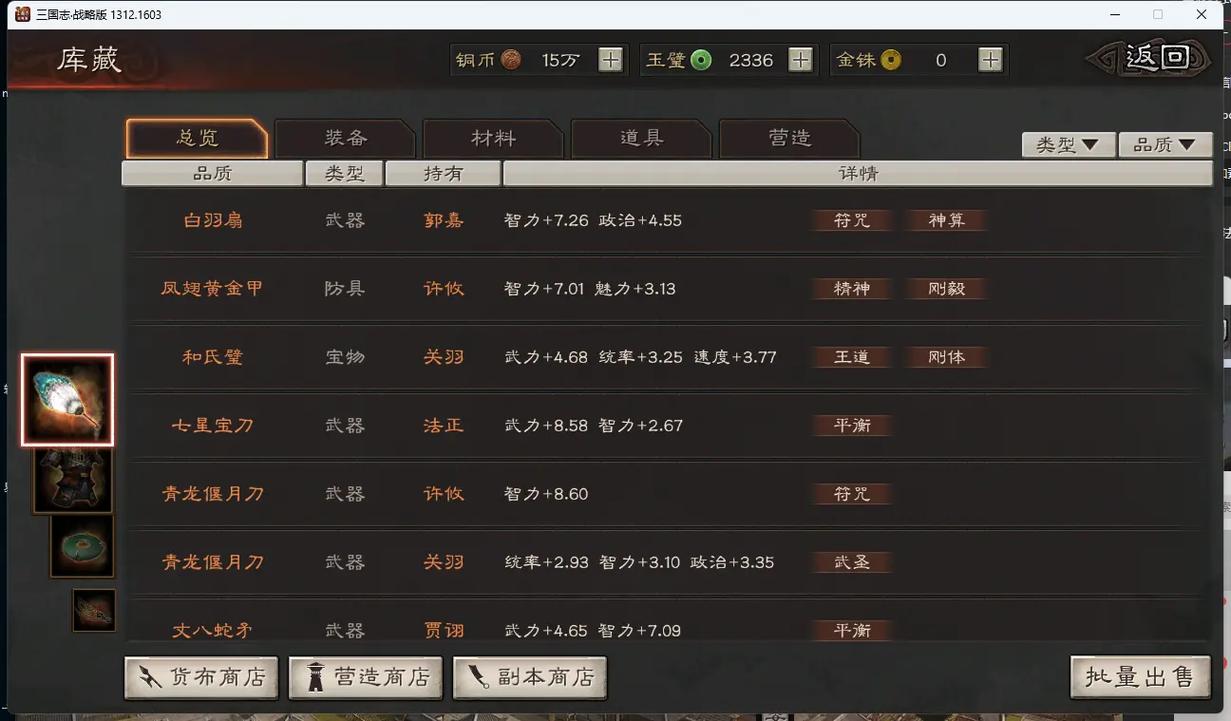 三国志战略版怎么快速提高成就