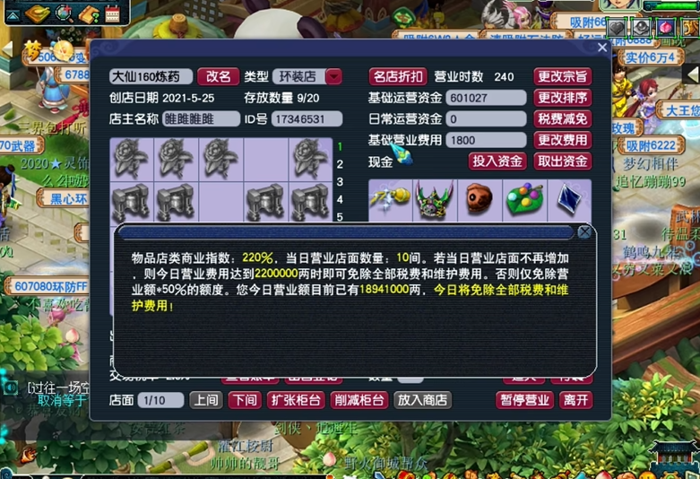 梦幻西游如何最大限度获取储备金