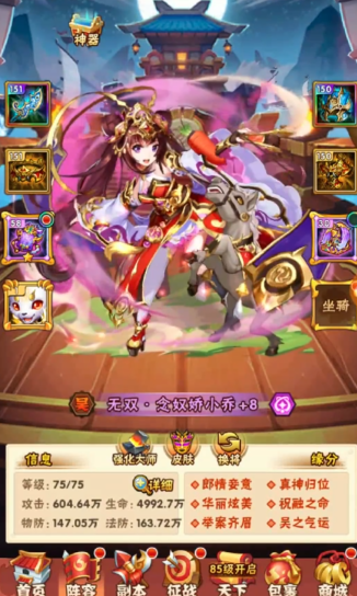 少年三国志轮回符有什么要求