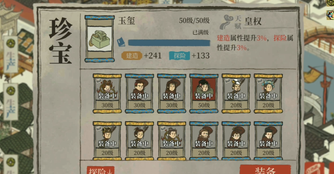 江南百景图如何解锁炼丹