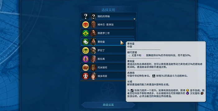 文明6新手怎么玩中国