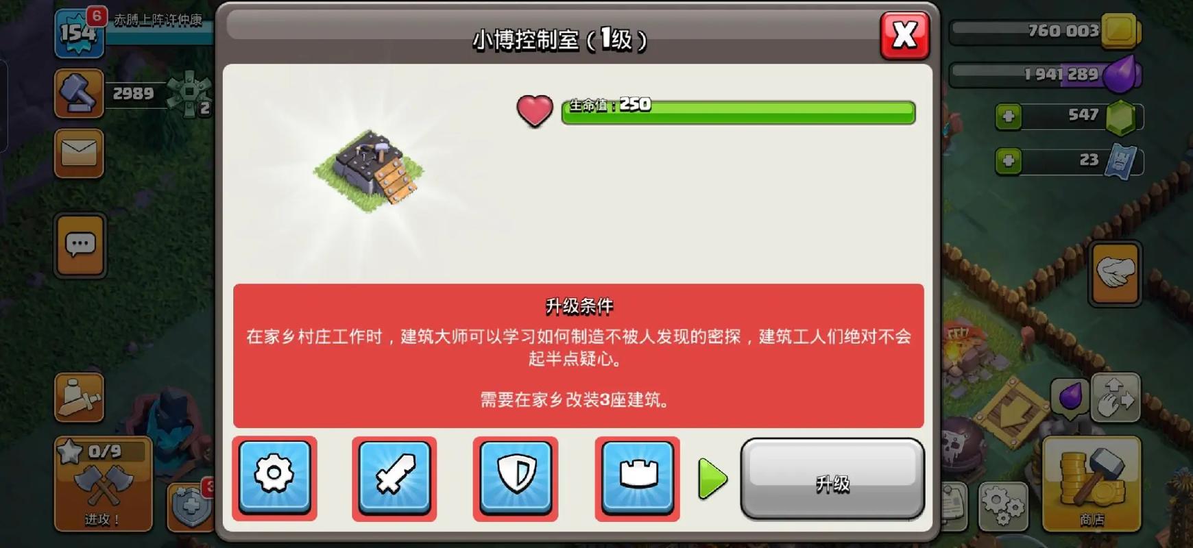 部落冲突6个工人怎么获得