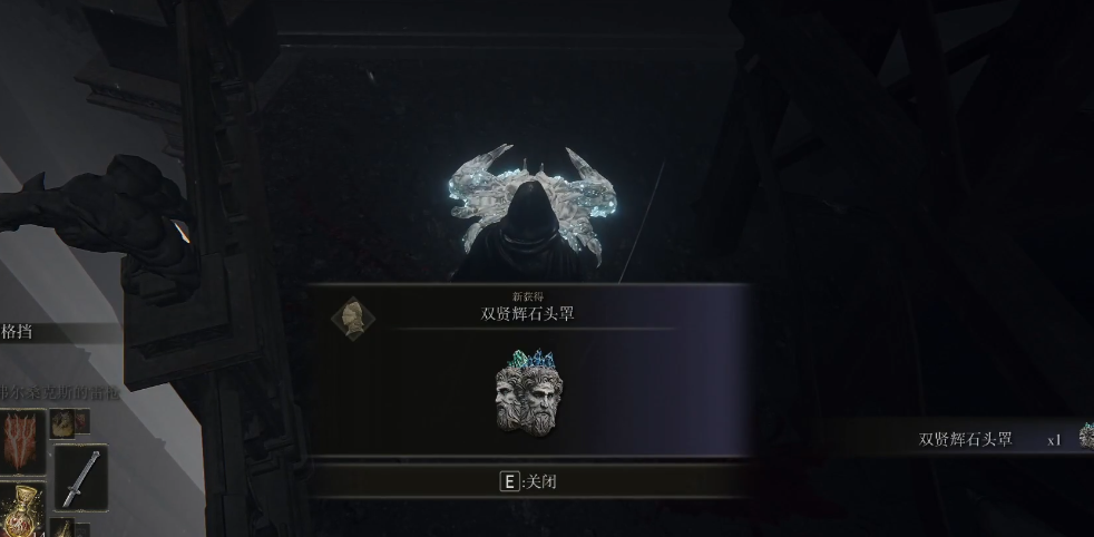 艾尔登法环前期法师套装选什么