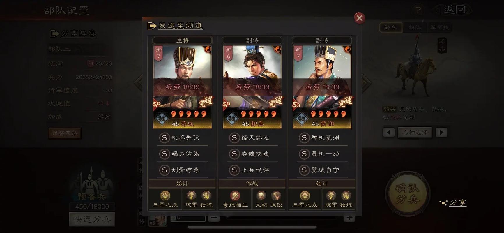 三国志战略版新手开荒选什么阵容