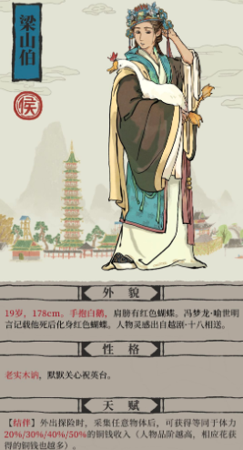 江南百景图谁探险有铜钱