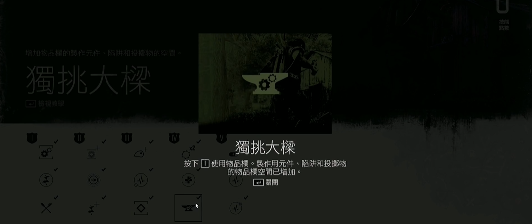 往日不再技能加点先点哪些