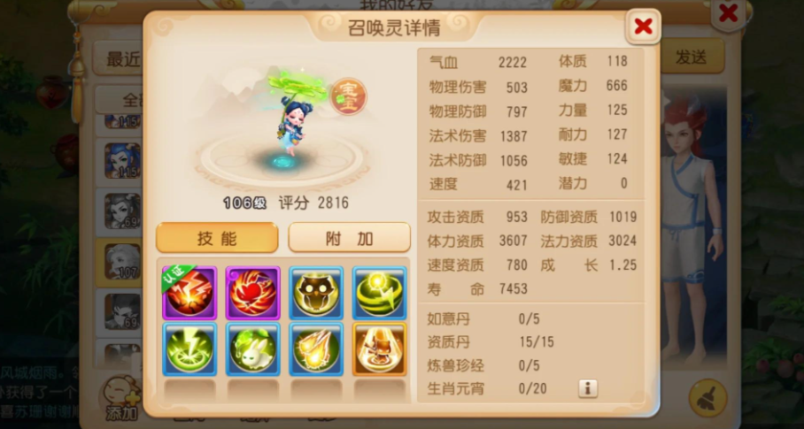 梦幻诛仙手游龟速宠物怎么加点