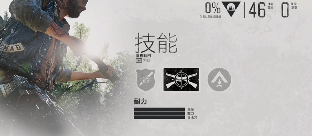 往日不再技能在哪里