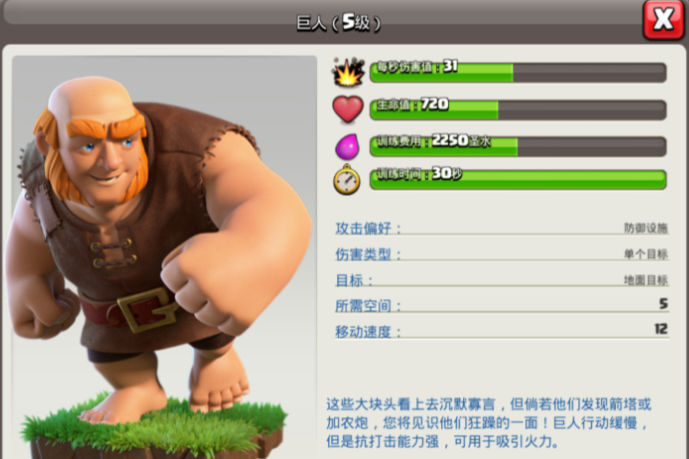 部落冲突怎么打战术战士