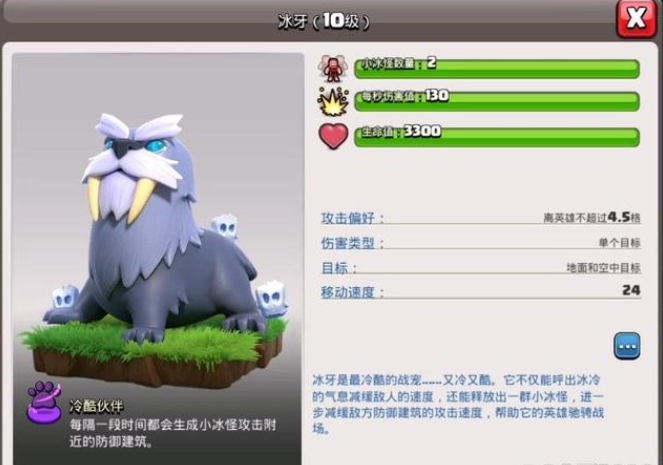 部落冲突大守护者带什么战宠好