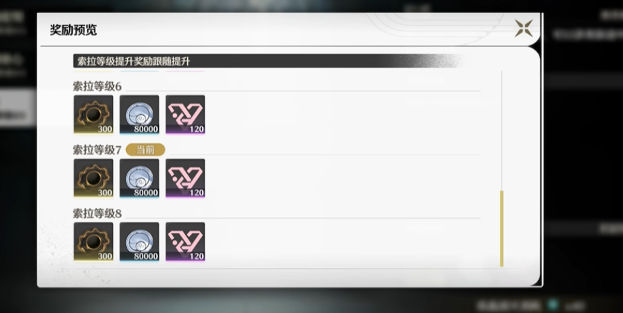 鸣潮体力结晶在哪里买