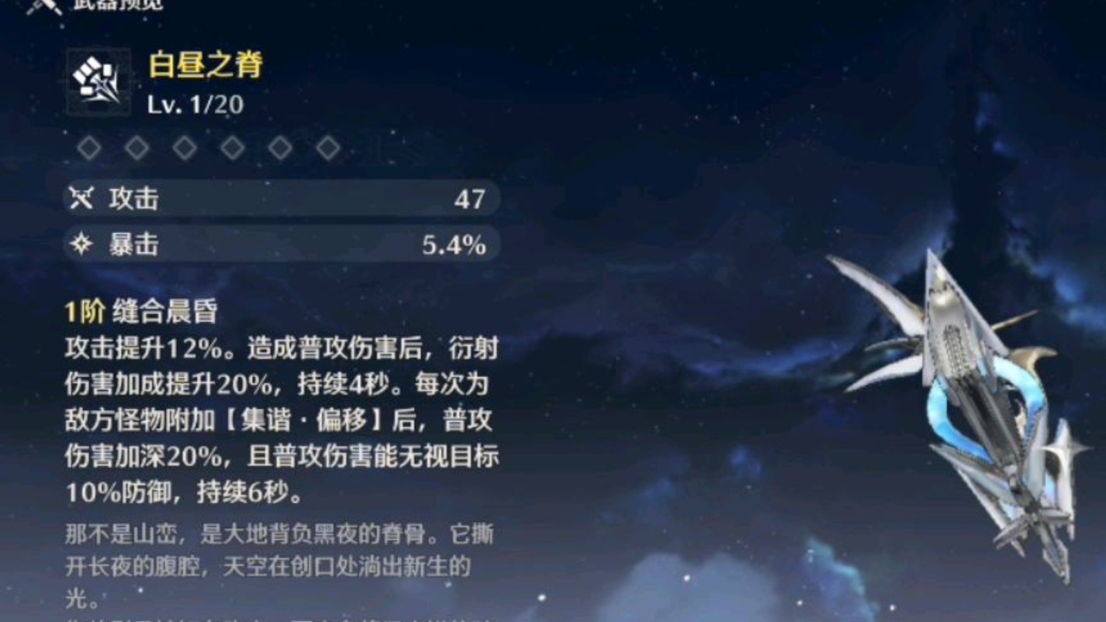 鸣潮陆赫斯可以用什么武器