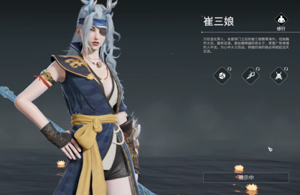 永劫无间三娘带什么技能