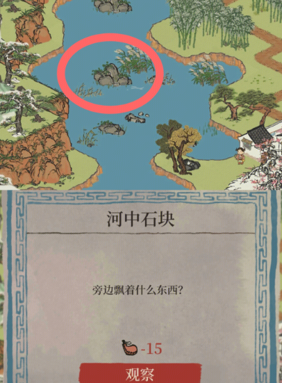 江南百景图铁钉铁锤在哪