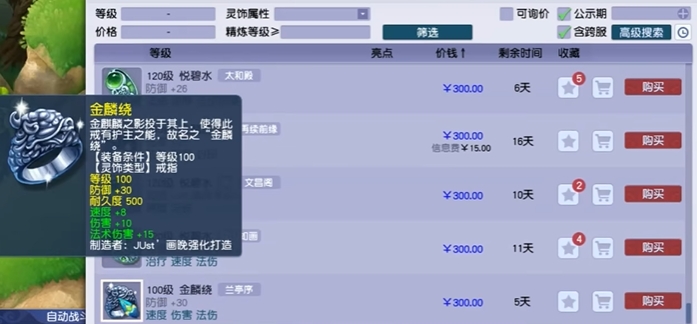 梦幻西游单人109怎么玩