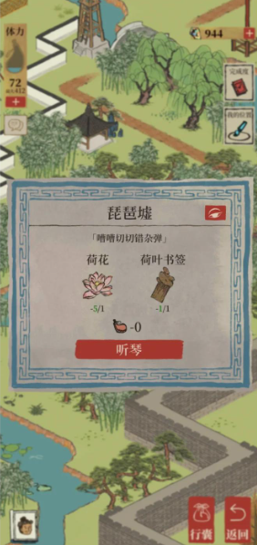 江南百景图端午节活动怎么玩