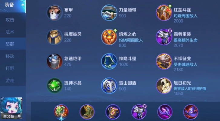 王者荣耀蔡文姬全奶怎么出装